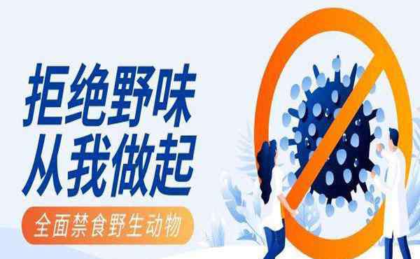 72種可養(yǎng)殖野生動物 45種野生動物禁止養(yǎng)殖完整名單