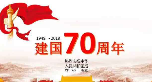 建國70年紀念幣預約 建國70紀念幣什么時間預約？70周年紀念幣四大銀行預約入口