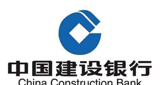 建行信用卡初次額度 中國建設(shè)銀行信用卡如何辦理？建行信用卡首次額度是多少？