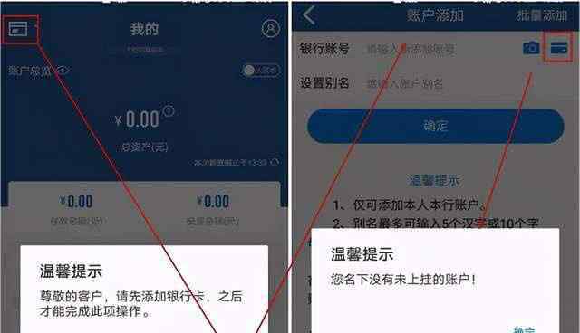 手機銀行app 上海銀行APP仍需下苦功：動賬提醒缺失 部分交互待提升