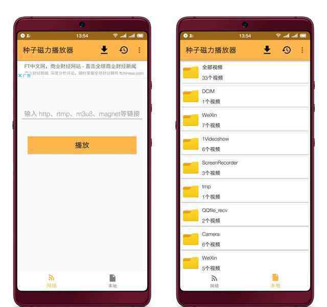 可以看bt的播放器 好用APP推薦：強(qiáng)大的磁力種子BT在線播放神器，看電影必備！