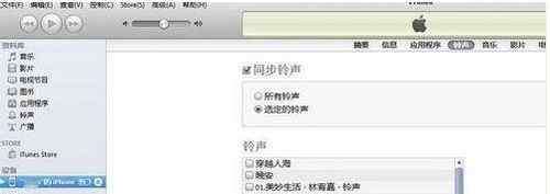 iphone5s鈴聲 iPhone5S手機(jī)鈴聲怎么設(shè)置