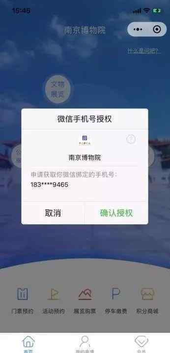 南京博物館預(yù)約 南京博物院預(yù)約訂票攻略