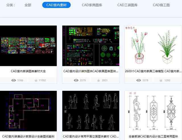 cad素材 好東西：永久不收費的CAD素材網(wǎng)站，10000+圖紙模板隨便下！