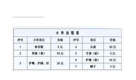 白清寨滑雪場 2018-2019沈陽白清寨滑雪場教練價格表一覽