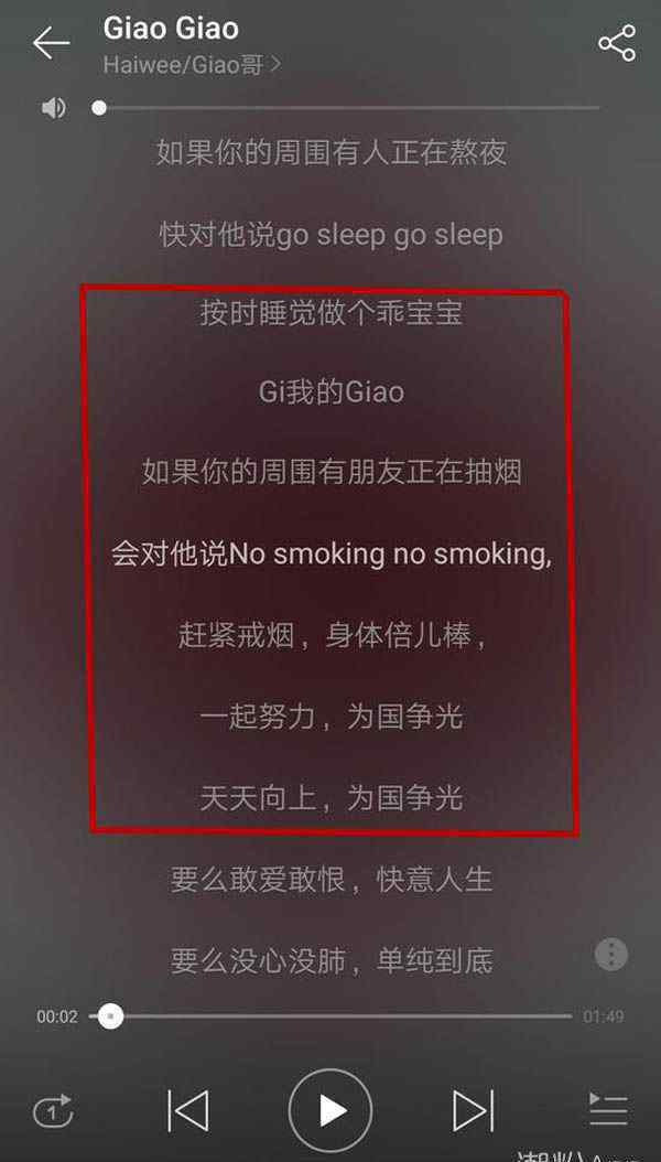 giao啥意思 抖音giao是什么意思 源自快手走紅的土味說唱giao哥