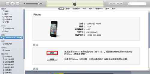 iphone4s固件下載 iPhone4S如何進(jìn)行固件升級