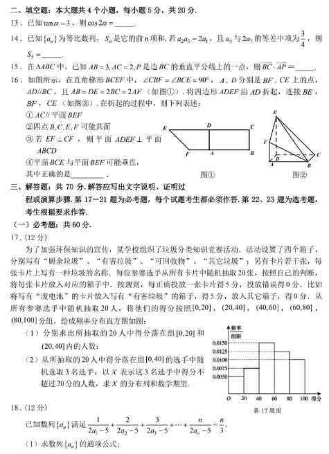 高考數(shù)學模擬題 2020新課標高考理科數(shù)學模擬試題及答案解析