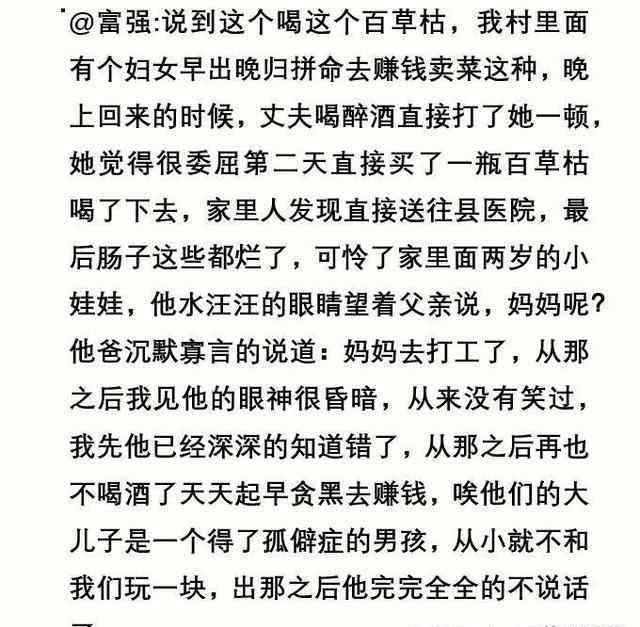 喝農(nóng)藥 喝農(nóng)藥自殺的過程是一種怎樣的折磨？