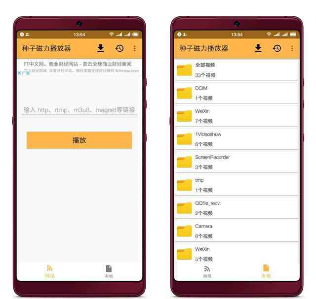 可以看bt的播放器 好用APP推薦：強(qiáng)大的磁力種子BT在線播放神器，看電影必備！