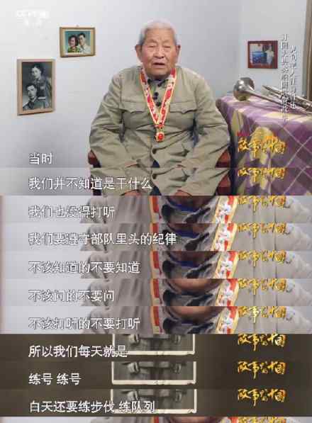 91歲開國(guó)大典小號(hào)手再次吹奏國(guó)歌 回憶往事：這是我一生的光榮