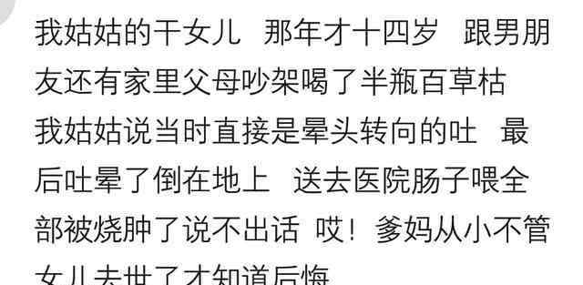 喝百草枯死的人的照片 喝過百草枯的人，死亡過程會有多痛苦？