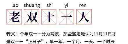 馬云雙十一 3723億+！2000億+！馬云、劉強(qiáng)東笑了，雙11狂歡繼續(xù)…