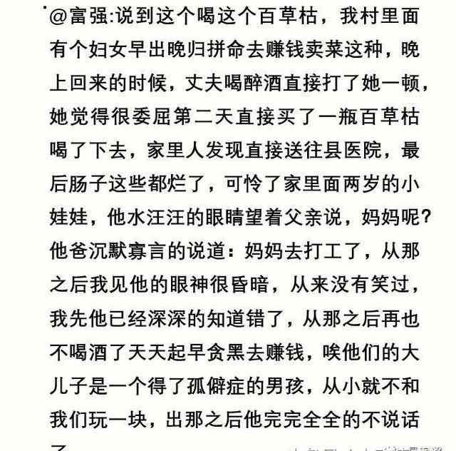 喝農(nóng)藥 喝農(nóng)藥自殺的過程是一種怎樣的折磨？