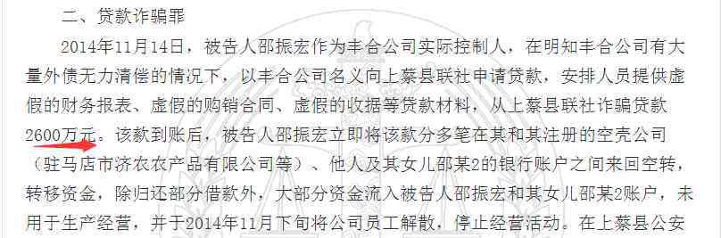 騙貸 這家國有銀行騙貸案曝光：半年時間內(nèi)，初中文化男子接連騙貸5400萬！