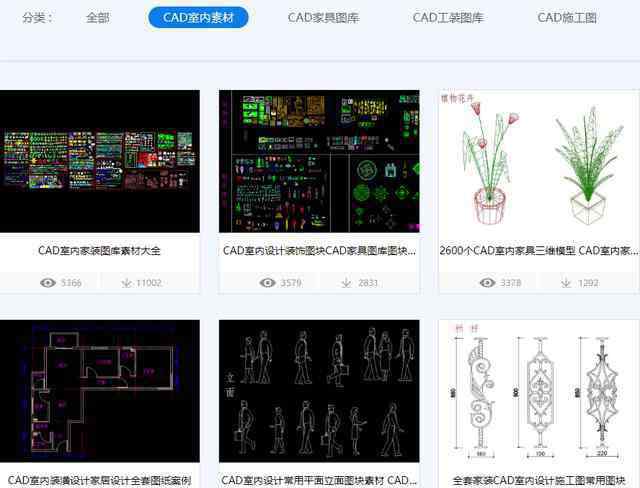 cad素材 好東西：永久不收費的CAD素材網(wǎng)站，10000+圖紙模板隨便下！