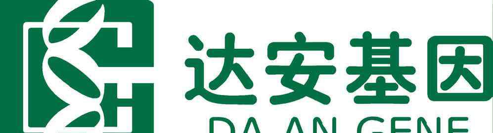 達(dá)安基因股票 達(dá)安基因股票最新消息：達(dá)安基因今日漲停