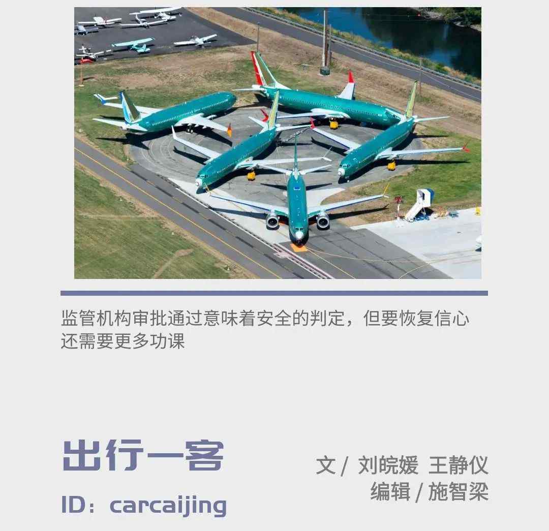 波音737max 波音737MAX復(fù)飛漸近：曾致兩起空難，改進(jìn)設(shè)計后可以放心乘坐嗎？