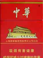 中華5000香煙價格 2018年中華煙價格表查詢 中華香煙價格表圖一覽表