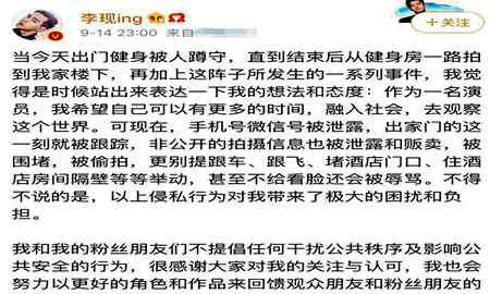 楊丞琳 大阪追星 楊丞琳發(fā)文抵制私生飯：私生飯越發(fā)猖狂，強烈呼吁理智追星