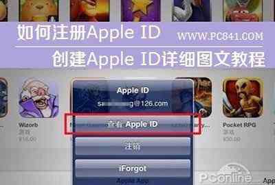 appleid注冊 apple id怎么注冊？