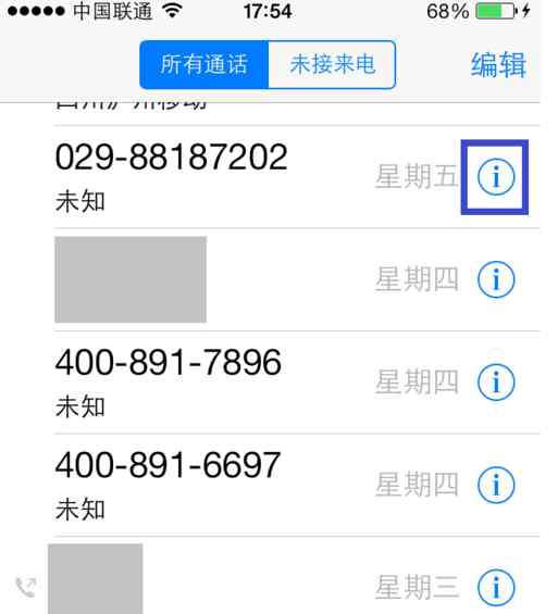 蘋果手機如何設(shè)置陌生號碼攔截 蘋果手機怎么屏蔽電話