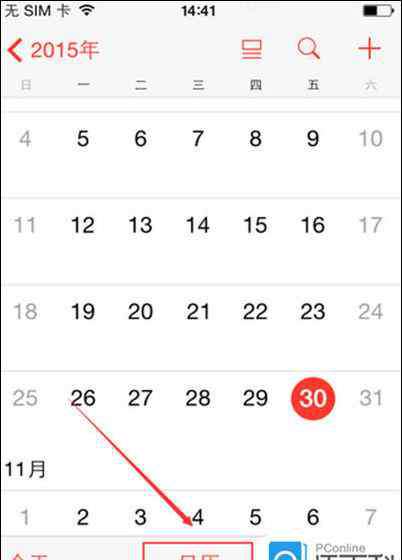 蘋果手機(jī)日歷怎么顯示節(jié)假日 iPhone6S日歷如何顯示節(jié)假日 iPhone6S日歷顯示節(jié)假日方法【詳解】