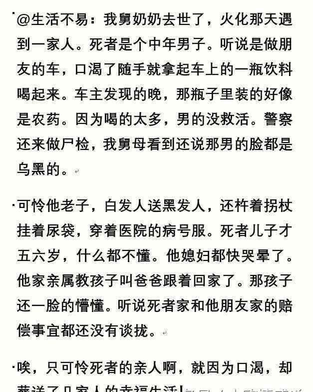 喝農(nóng)藥 喝農(nóng)藥自殺的過程是一種怎樣的折磨？