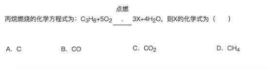 丙烷的化學(xué)式 丙烷燃燒的化學(xué)方程式