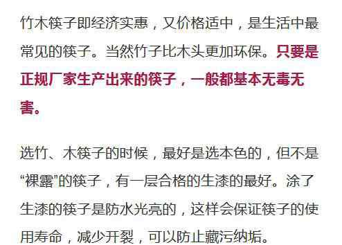 最健康的筷子是哪種 竹筷、木筷、不銹鋼筷…究竟哪種筷子最好？今天全部告訴你