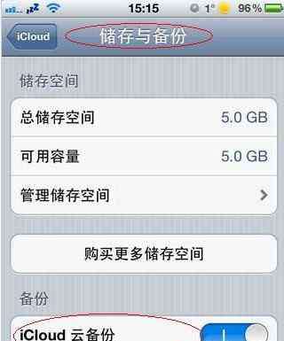 蘋(píng)果icloud icloud怎么用