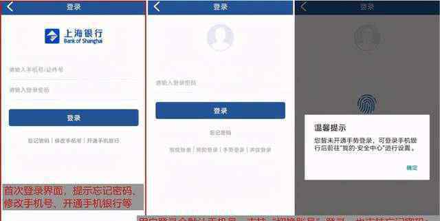 手機銀行app 上海銀行APP仍需下苦功：動賬提醒缺失 部分交互待提升