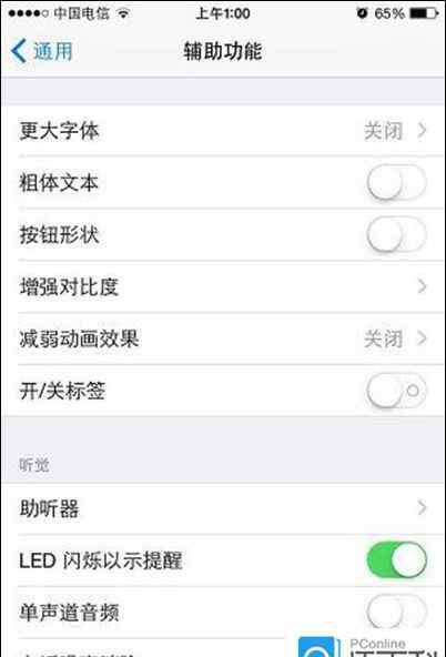 閃光燈怎么開 iPhone6來電閃光燈怎么打開 iPhone6來電閃光燈打開方法