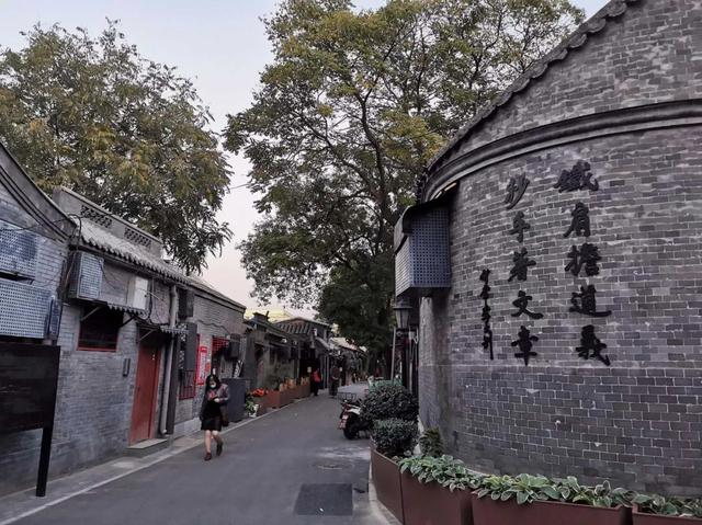 北京文華胡同變身“立體博物館” 一步一景大有看頭