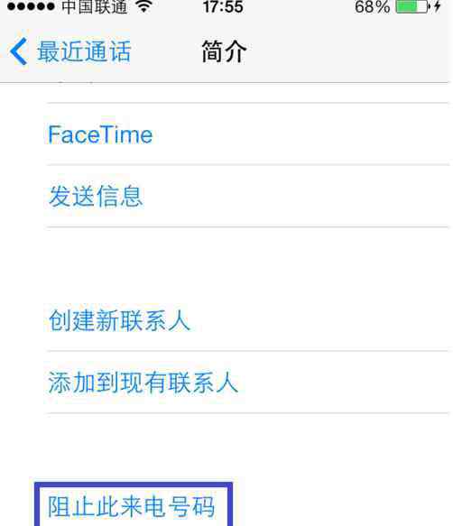 蘋果手機(jī)如何設(shè)置陌生號碼攔截 蘋果手機(jī)怎么屏蔽電話