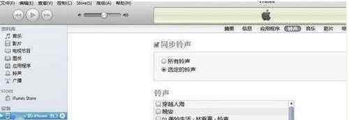 iphone5s鈴聲 iPhone5S手機(jī)鈴聲怎么設(shè)置