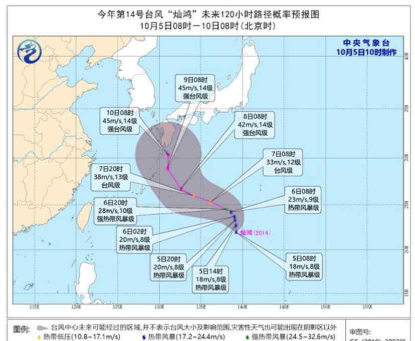 臺風14號最新消息 2020年第14號臺風燦鴻最新消息