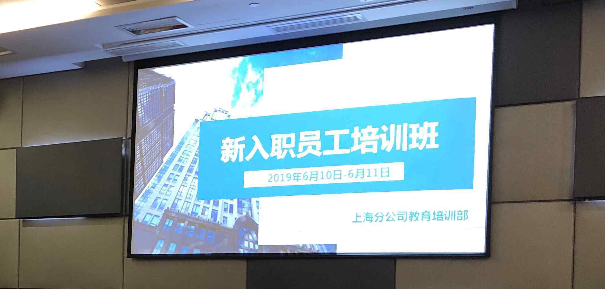 新華保險公司司歌 新華保險2019年第二期新員工入職培訓