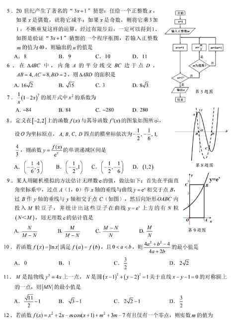 高考數(shù)學模擬題 2020新課標高考理科數(shù)學模擬試題及答案解析