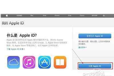 appleid免費(fèi)注冊(cè) 蘋果id怎么注冊(cè)