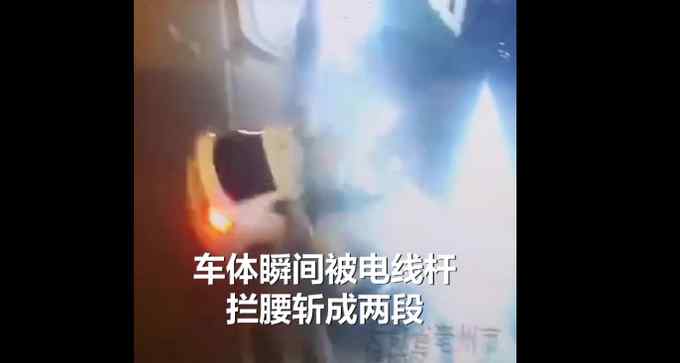 亳州一轎車失控被電線桿攔腰截斷 兩人遇難