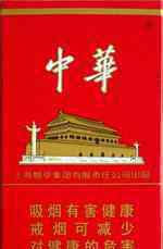 中華5000香煙價格 2018年中華煙價格表查詢 中華香煙價格表圖一覽表