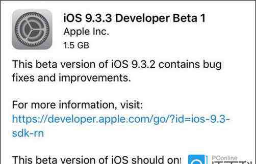 蘋果手機(jī)描述文件在哪 ios9.3.3描述文件在哪里找 ios9.3.3描述文件地址