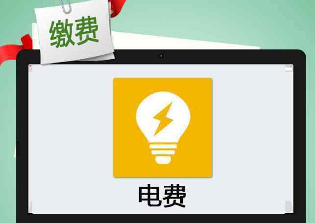 電費計算公式 電費度數(shù)怎么計算