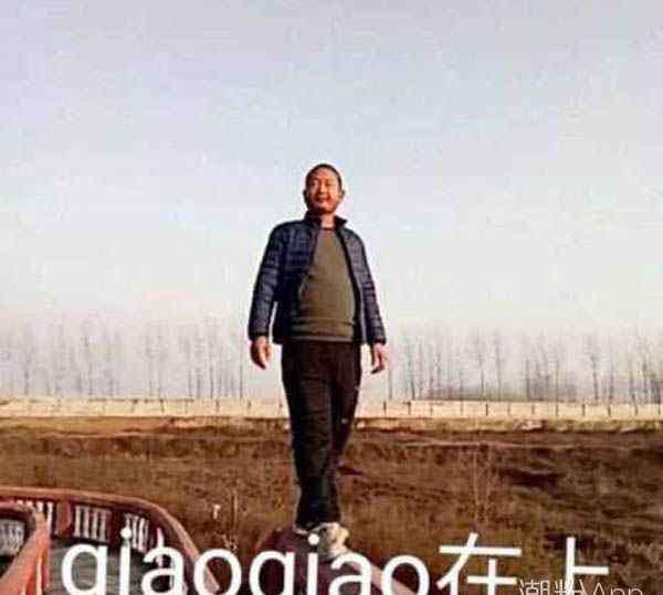 giao啥意思 抖音giao是什么意思 源自快手走紅的土味說唱giao哥