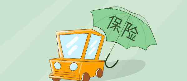 天安車險怎么樣 天安車險怎么樣？ 保費收入是重中之重