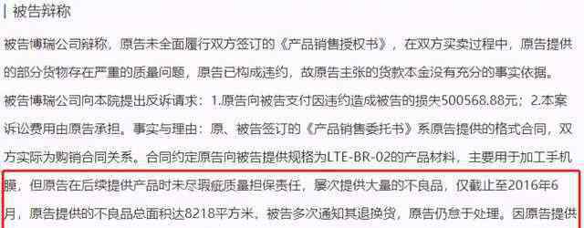 買本科文憑 萊爾科技IPO：滯銷商品去向成謎，至少三成研發(fā)人員沒有本科學歷