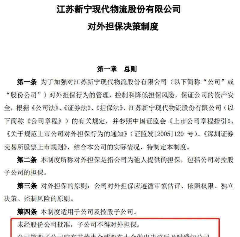 京東前十大股東 真倒霉！京東系剛上位第一大股東，這家物流公司就爆雷了