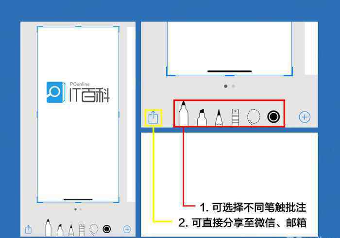 蘋果xr截屏怎么截 iPhoneXR怎么截屏