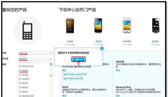 三星官網(wǎng)kies下載 三星I8150的KIES軟件如何從官網(wǎng)下載